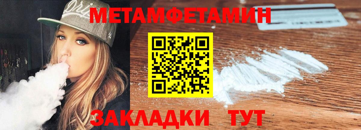АМФЕТАМИН 97% Пугачёв
