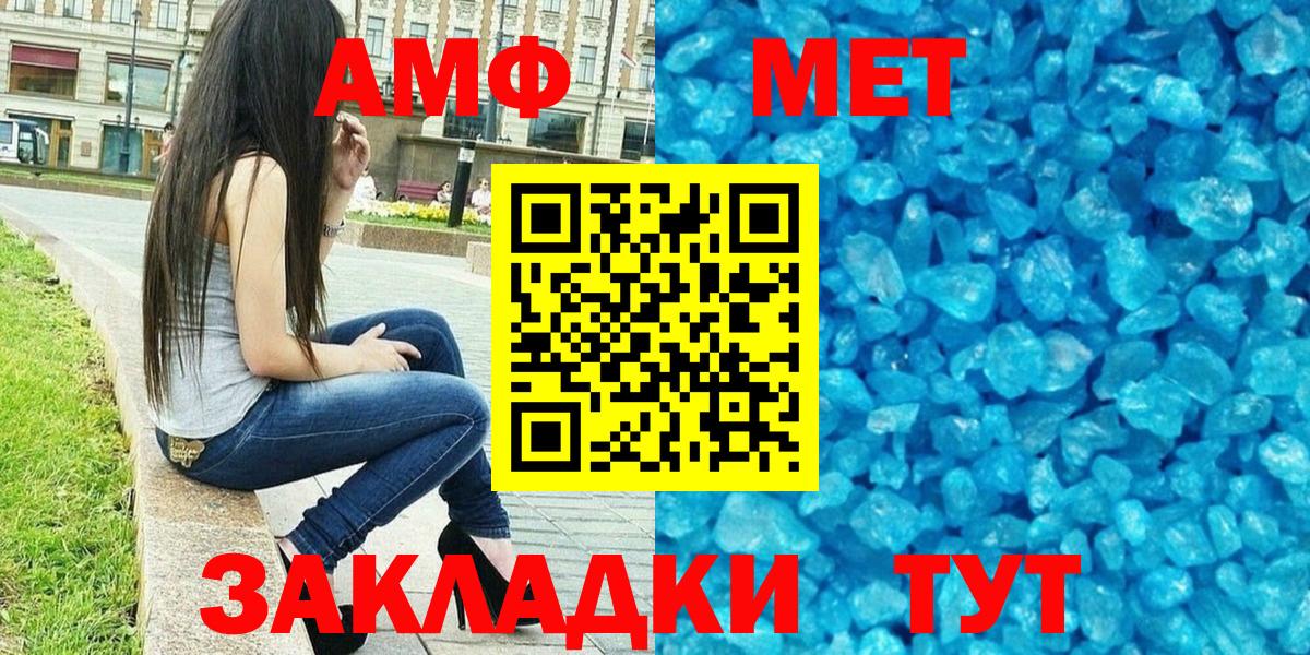 АМФЕТАМИН Premium  АМФ  Пугачёв  АМФЕТАМИН  Вход с VPN 
