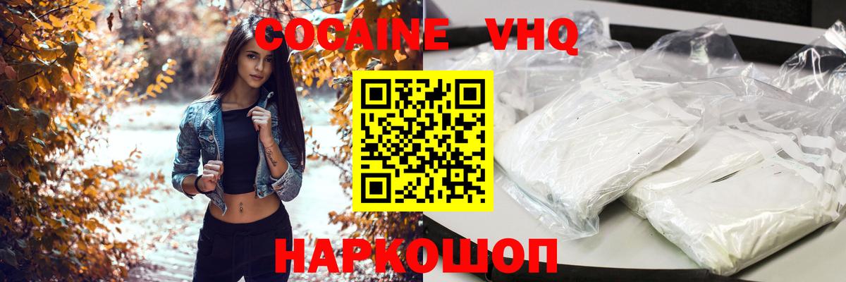 Cocaine  COCAIN Fish Scale  Cocaine Columbia  Вход с VPN  Пугачёв 