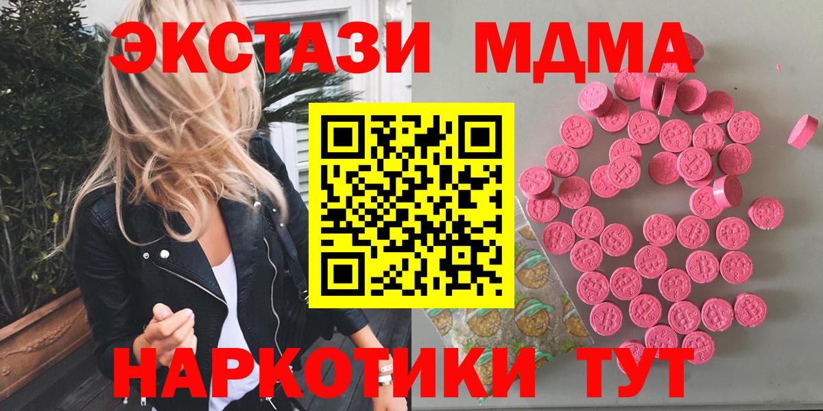 Ecstasy  мориарти наркотические препараты  Пугачёв  Ecstasy Punisher  Вход с VPN 
