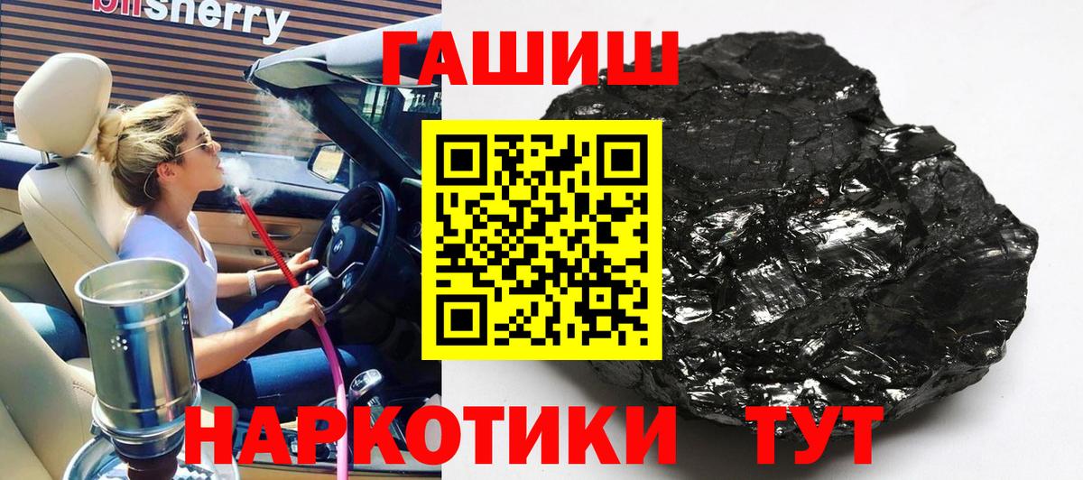 ГАШ хэш  ГАШ  Пугачёв  Гашиш Изолятор  Вход с VPN 
