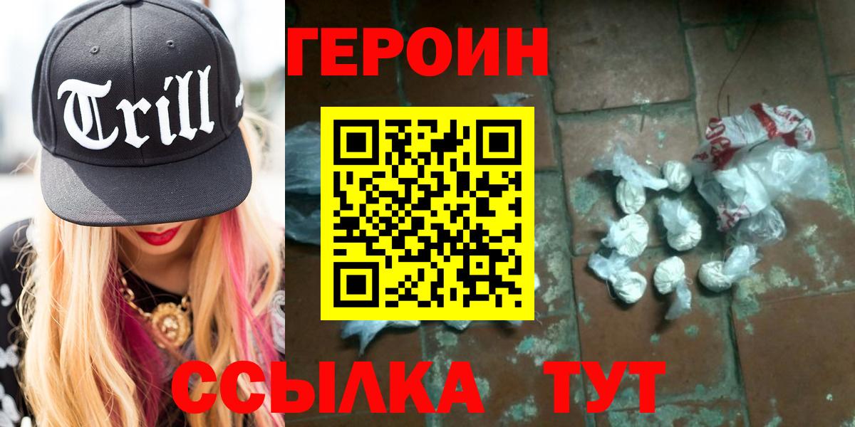 Героин герыч Пугачёв