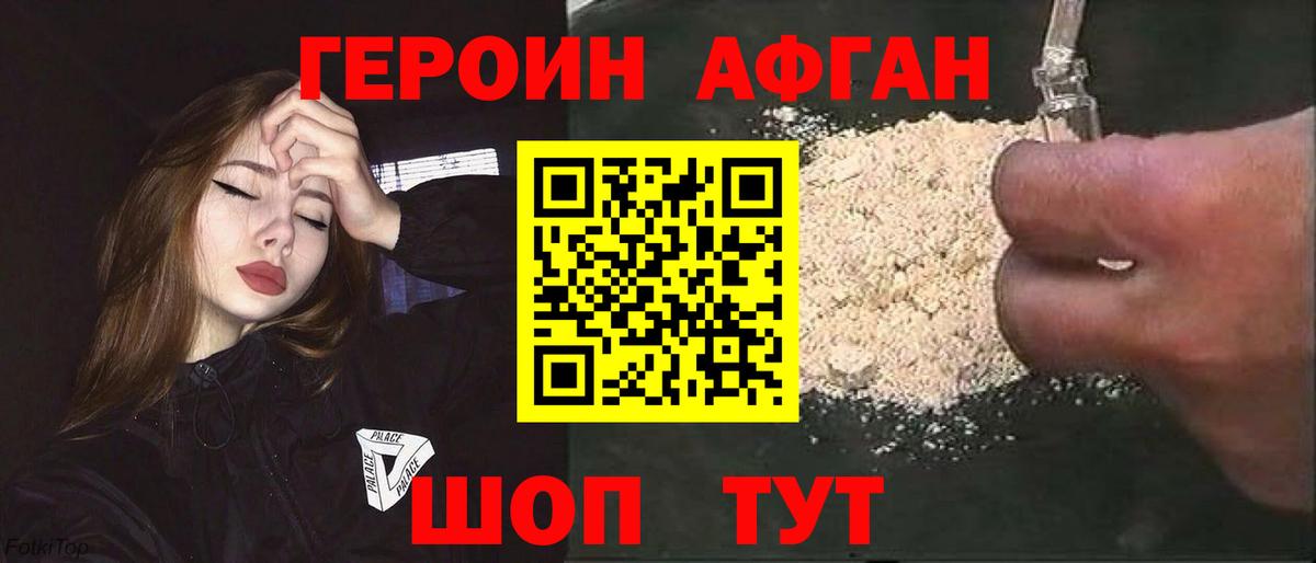 ГЕРОИН гречка  Вход с VPN  Пугачёв 