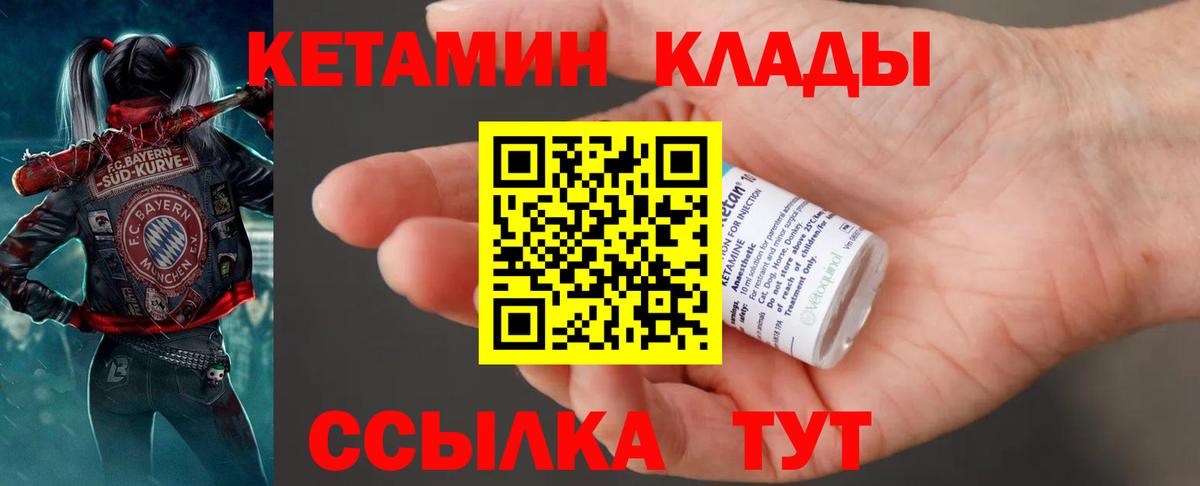 Пугачёв  КЕТАМИН VHQ  КЕТАМИН ketamine  Вход с VPN 
