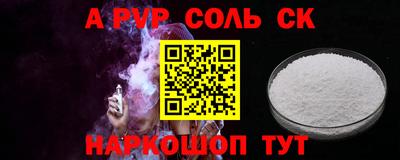 ALPHA-PVP Пыть-Ях