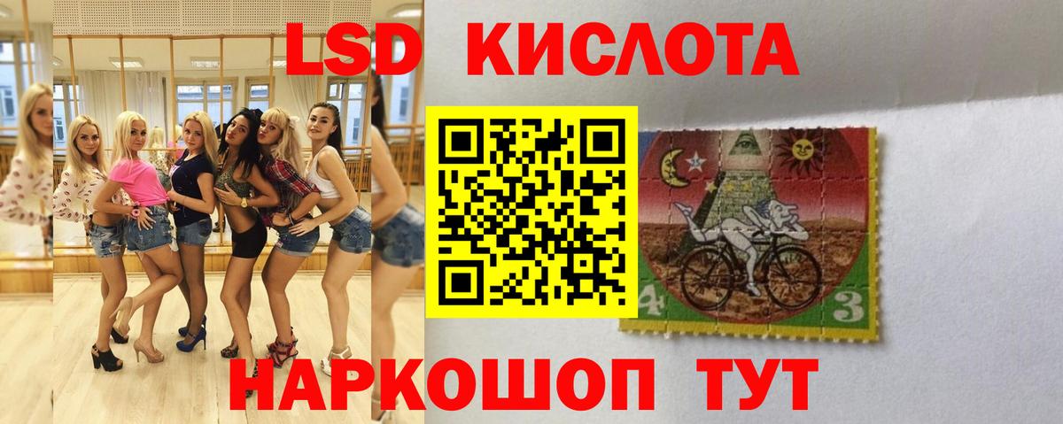 LSD-25 экстази кислота Пугачёв