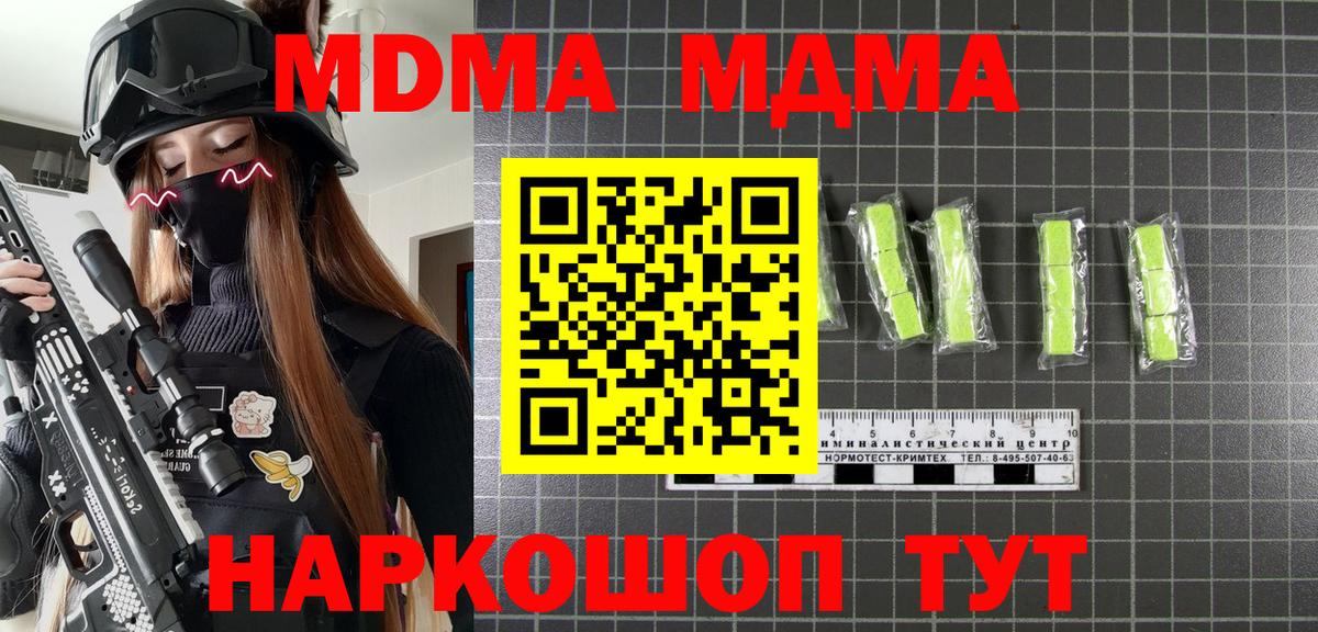 MDMA crystal  Вход с VPN  MDMA  Пугачёв  MDMA кристаллы 