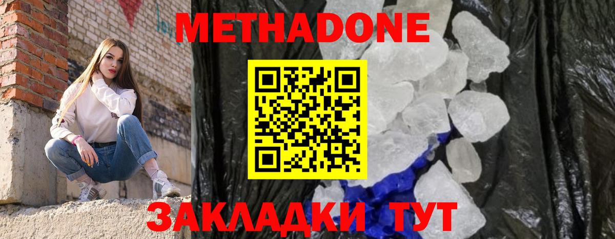 Метадон Пугачёв