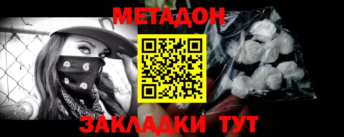 Пугачёв  МЕТАДОН methadone  Вход с VPN 