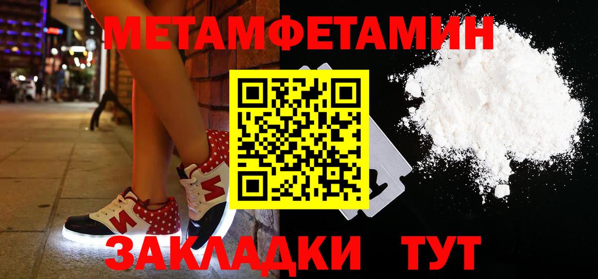 Метамфетамин витя Пугачёв