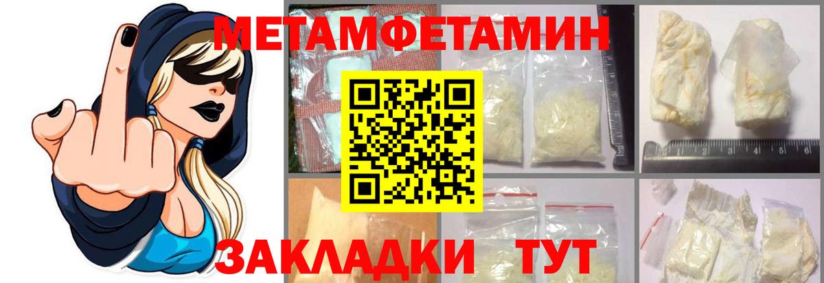 Метамфетамин винт  Вход с VPN  Метамфетамин винт  Пугачёв 