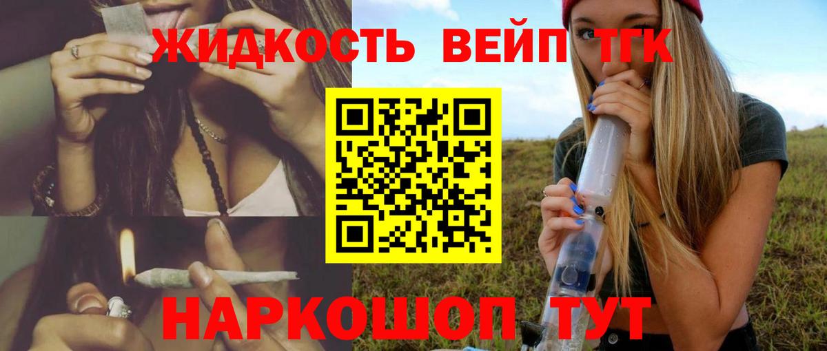 Пугачёв  ТГК вейп  Вход с VPN 